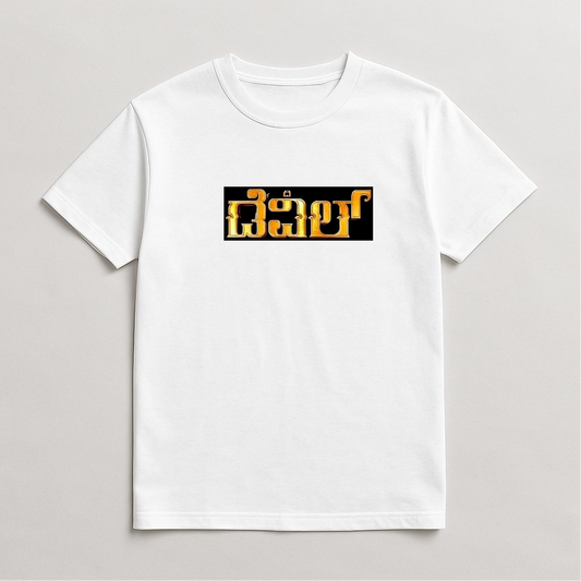 DEVIL movie Tshirt - White